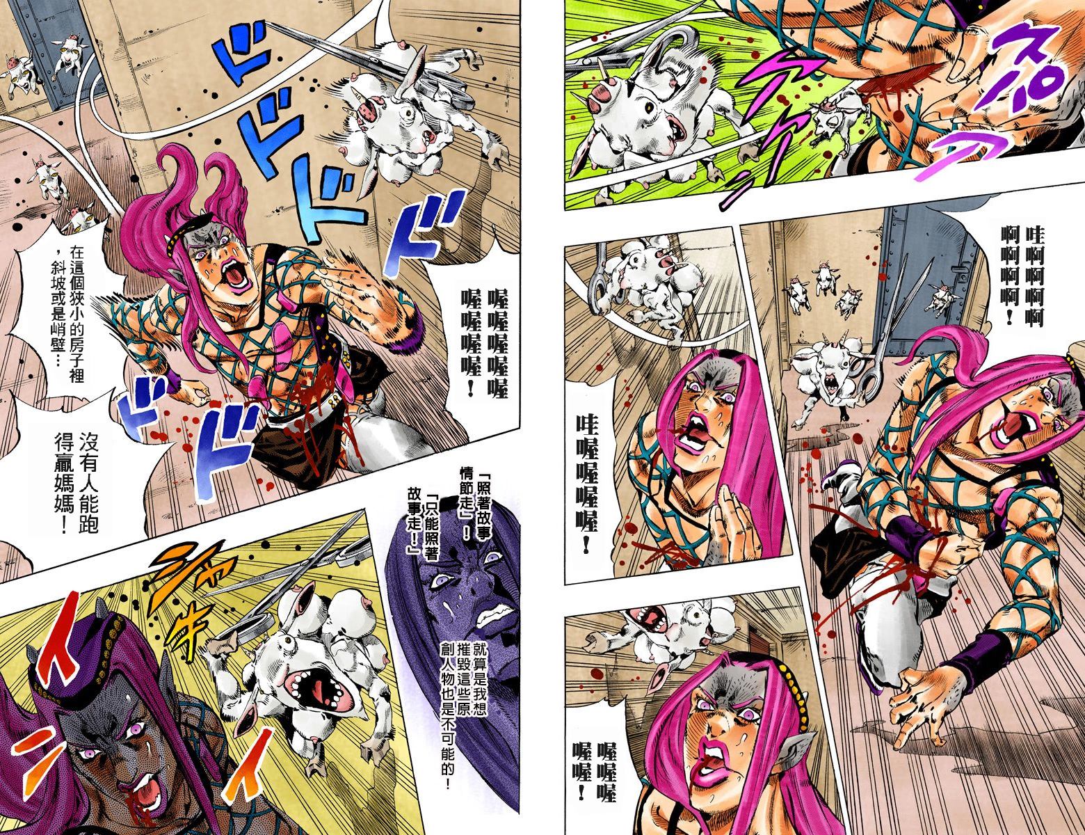 《JoJo奇妙冒险》漫画最新章节第6部13卷全彩免费下拉式在线观看章节第【10】张图片