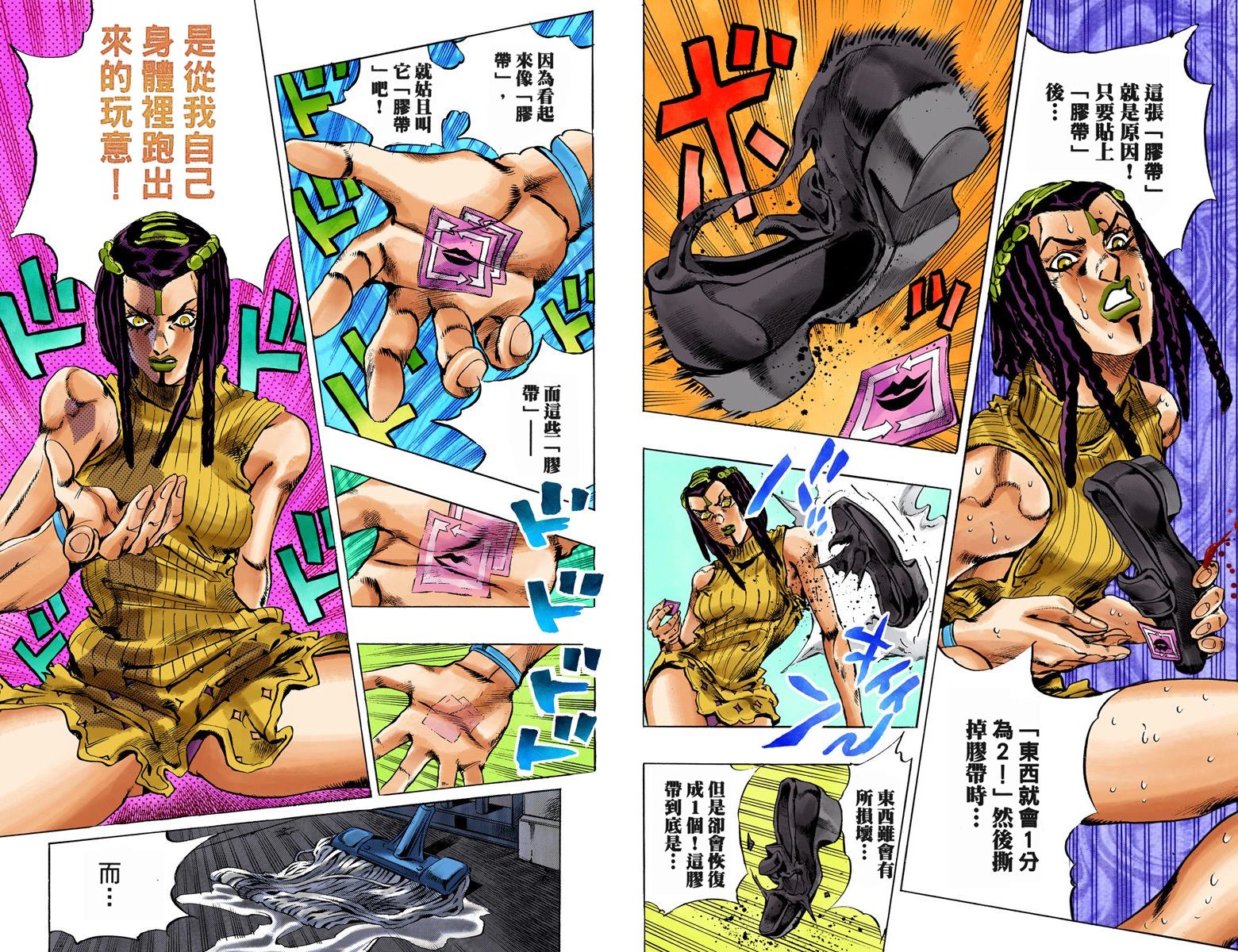 《JoJo奇妙冒险》漫画最新章节第6部03卷全彩免费下拉式在线观看章节第【43】张图片