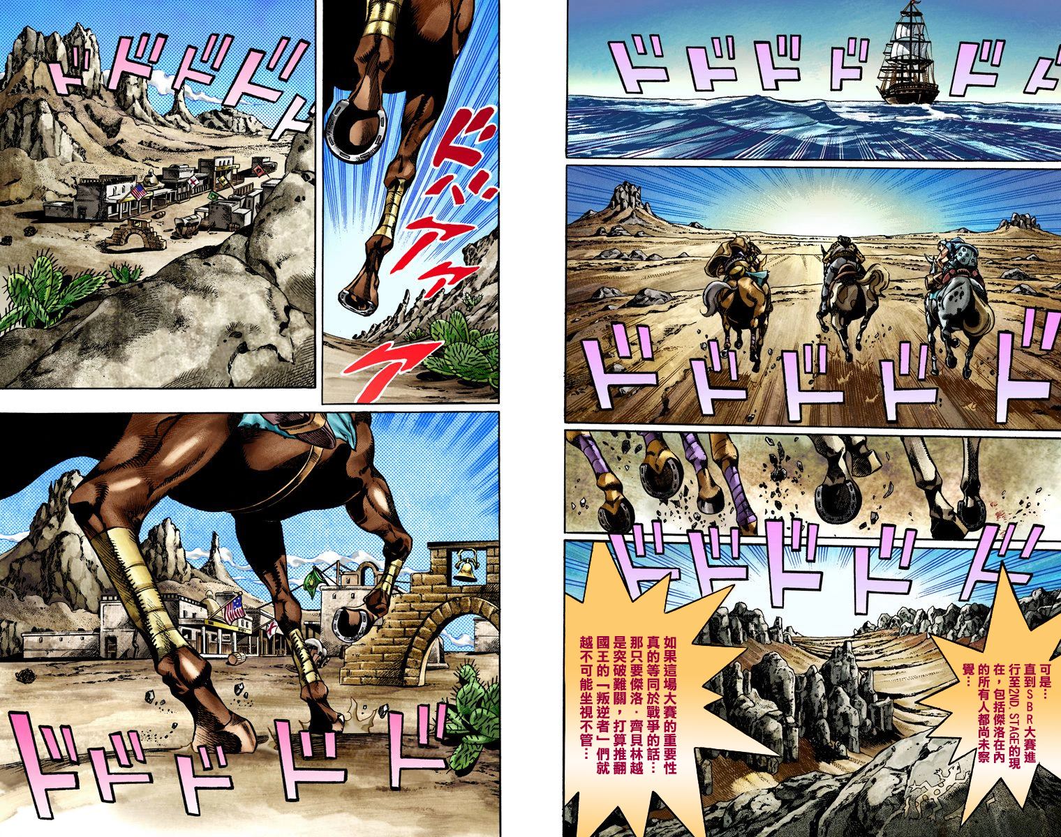 《JoJo奇妙冒险》漫画最新章节第7部4卷全彩免费下拉式在线观看章节第【58】张图片