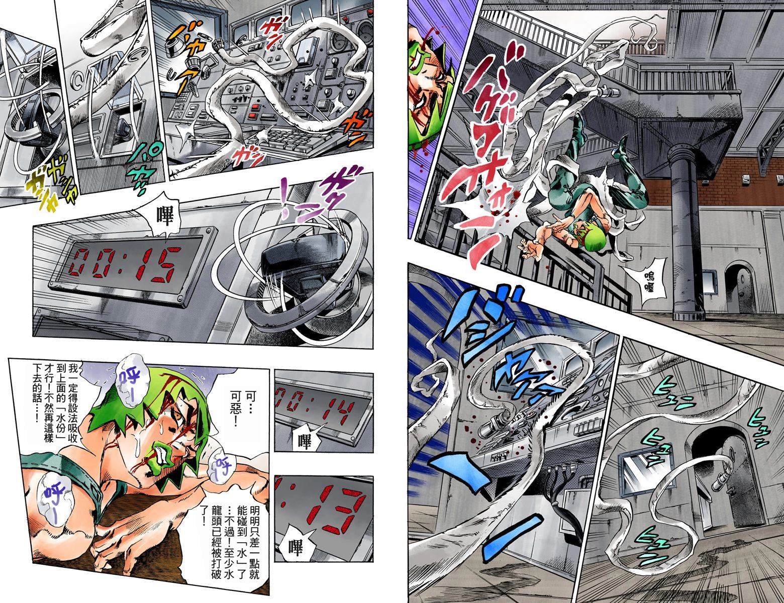 《JoJo奇妙冒险》漫画最新章节第6部08卷全彩免费下拉式在线观看章节第【93】张图片