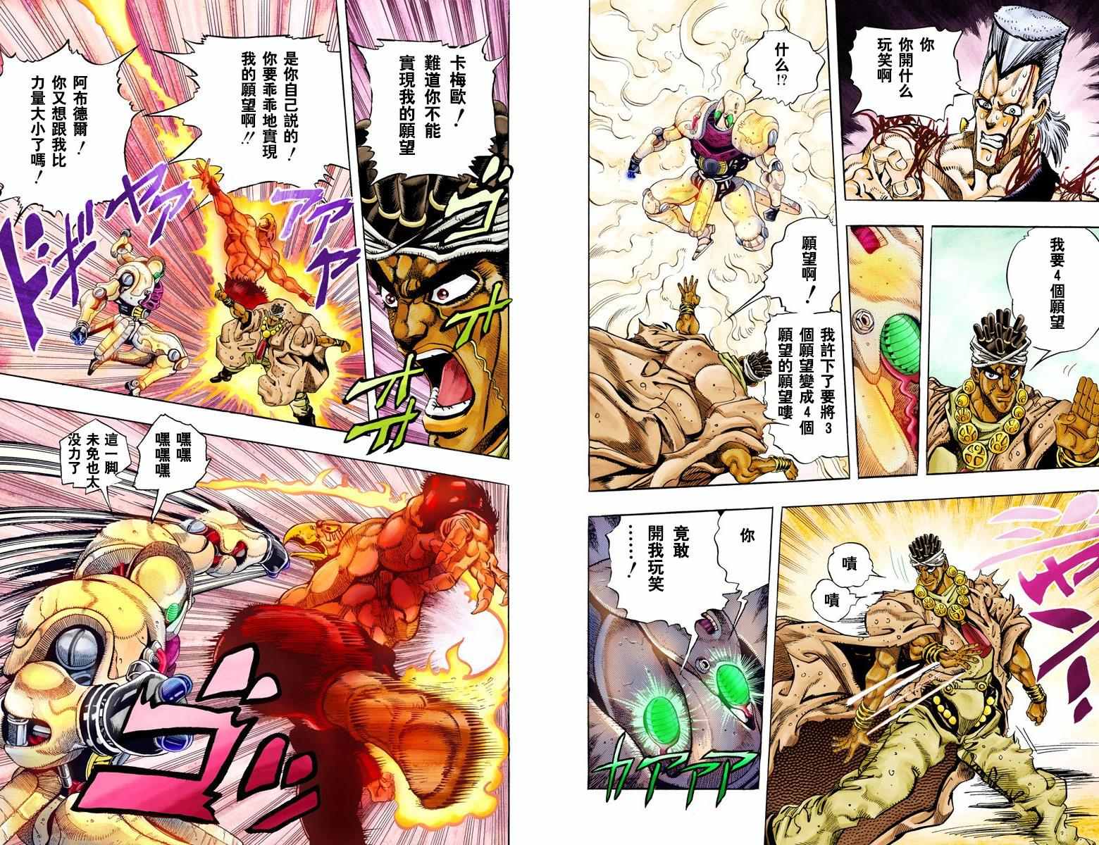 《JoJo奇妙冒险》漫画最新章节第3部07卷全彩免费下拉式在线观看章节第【65】张图片