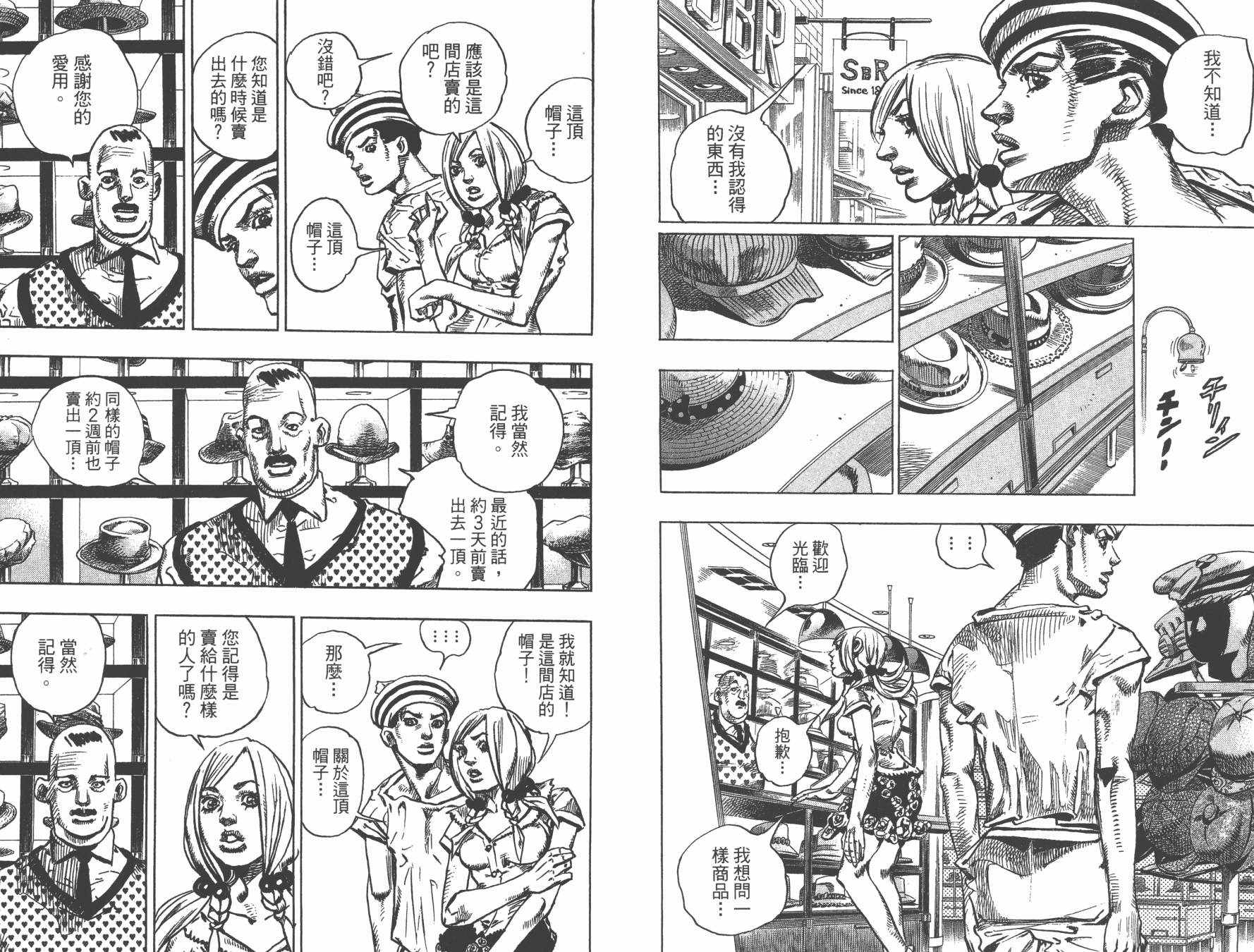 《JoJo奇妙冒险》漫画最新章节第105卷免费下拉式在线观看章节第【41】张图片