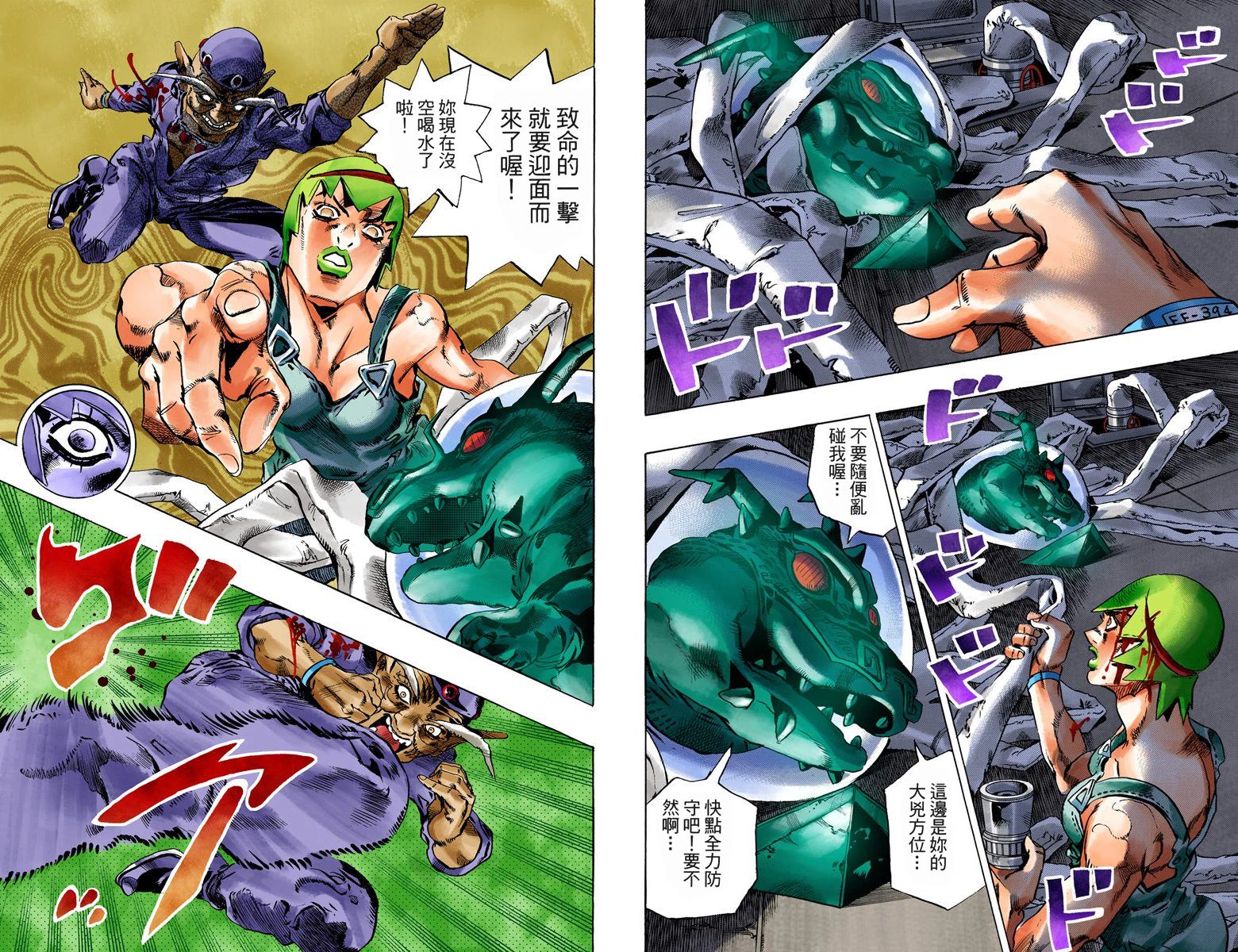 《JoJo奇妙冒险》漫画最新章节第6部08卷全彩免费下拉式在线观看章节第【86】张图片