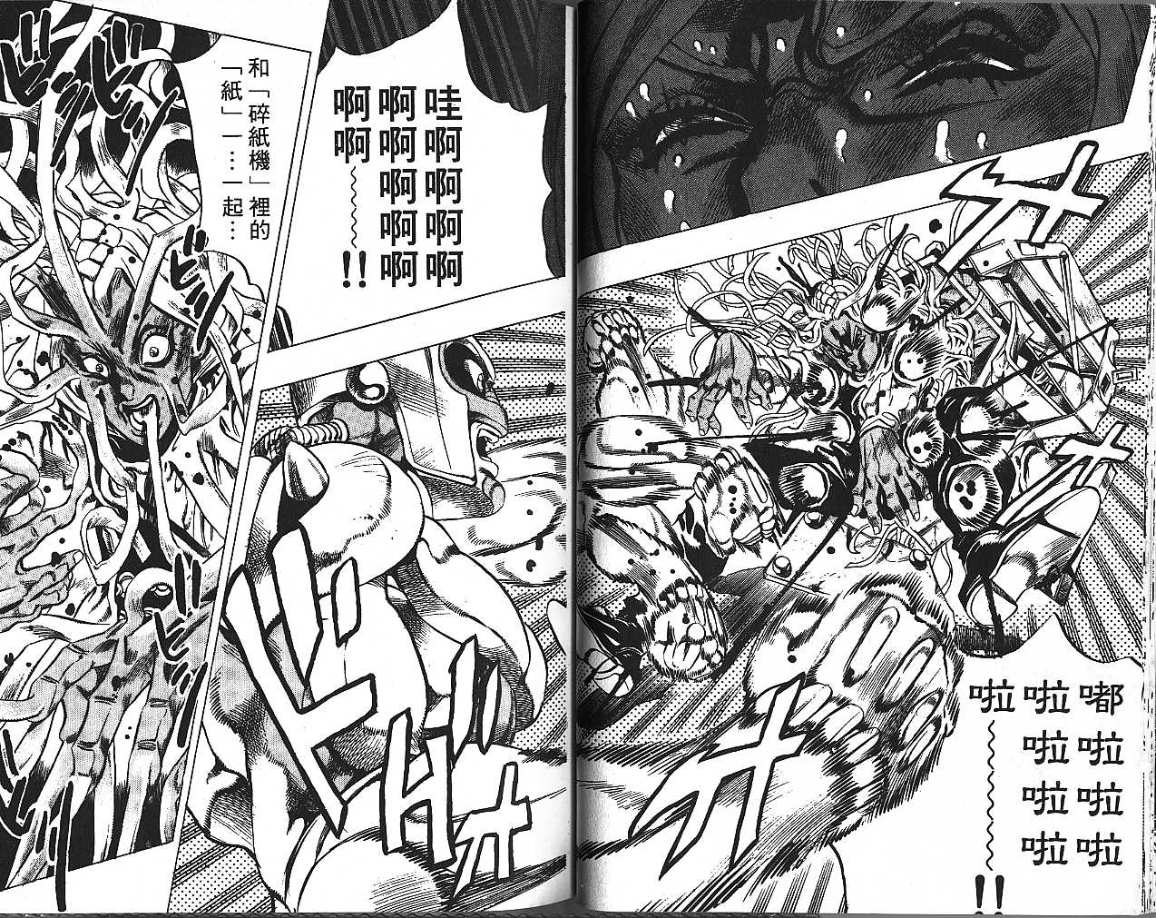 《JoJo奇妙冒险》漫画最新章节第44卷免费下拉式在线观看章节第【22】张图片