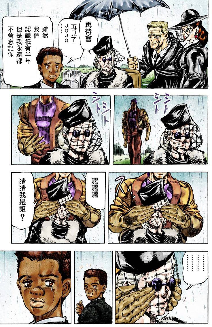 《JoJo奇妙冒险》漫画最新章节第2部07卷全彩免费下拉式在线观看章节第【164】张图片