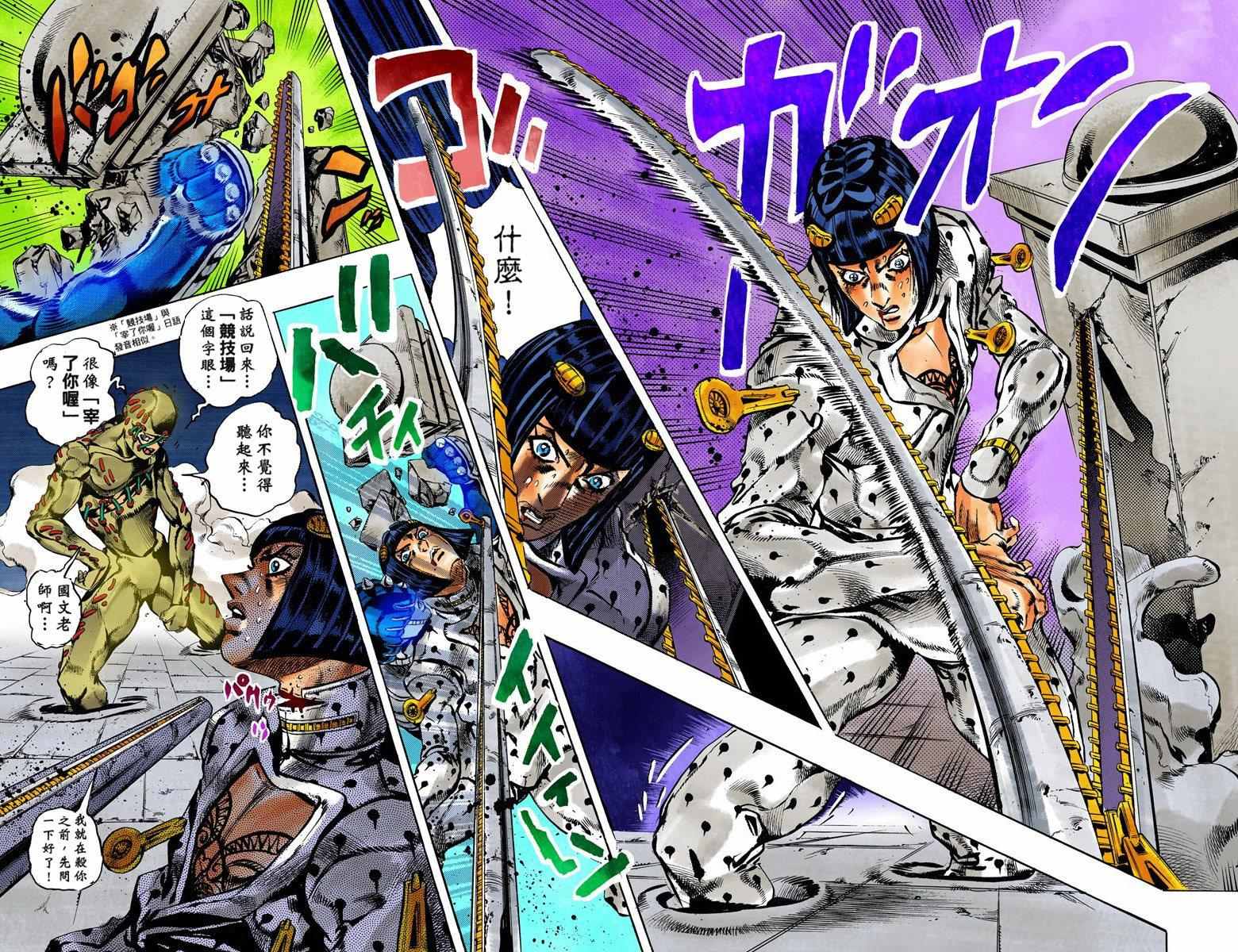 《JoJo奇妙冒险》漫画最新章节第5部15卷全彩免费下拉式在线观看章节第【13】张图片