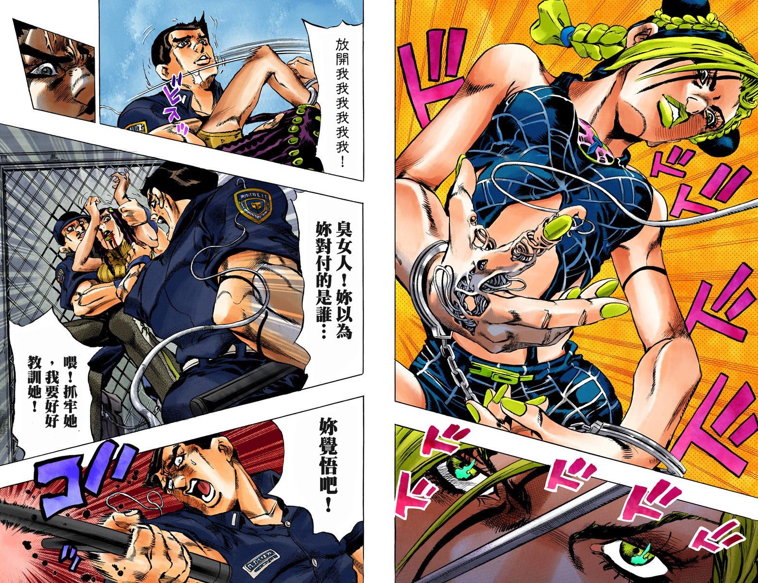 《JoJo奇妙冒险》漫画最新章节第6部01卷全彩免费下拉式在线观看章节第【26】张图片