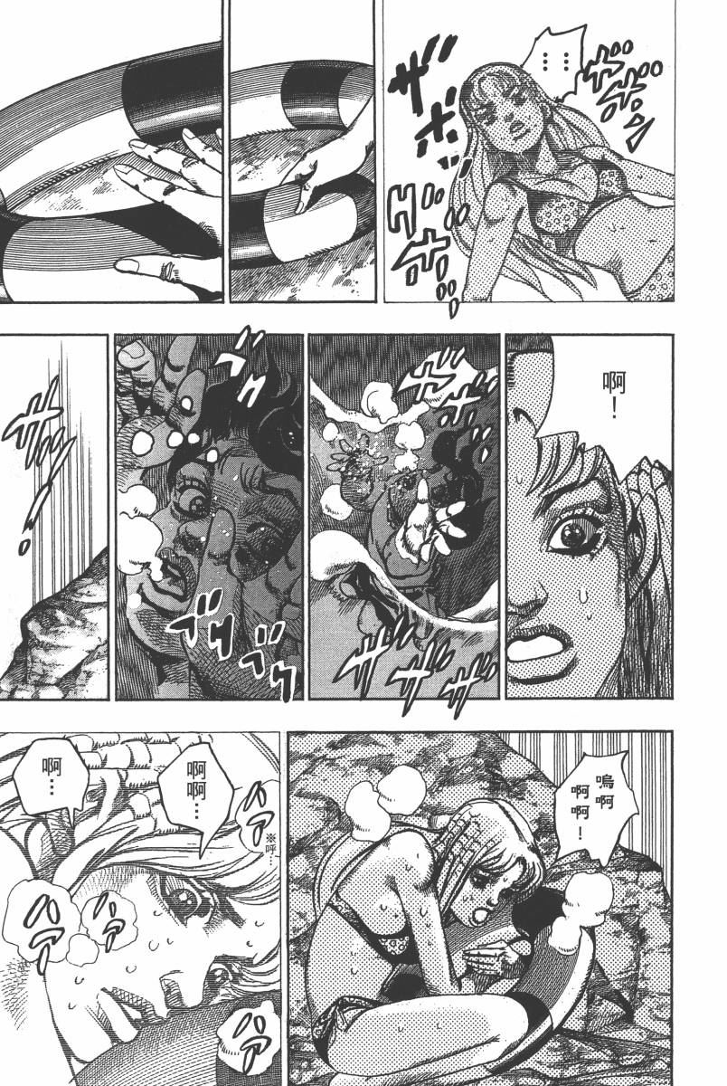 《JoJo奇妙冒险》漫画最新章节第116卷免费下拉式在线观看章节第【138】张图片