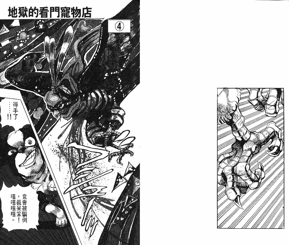 《JoJo奇妙冒险》漫画最新章节第24卷免费下拉式在线观看章节第【55】张图片