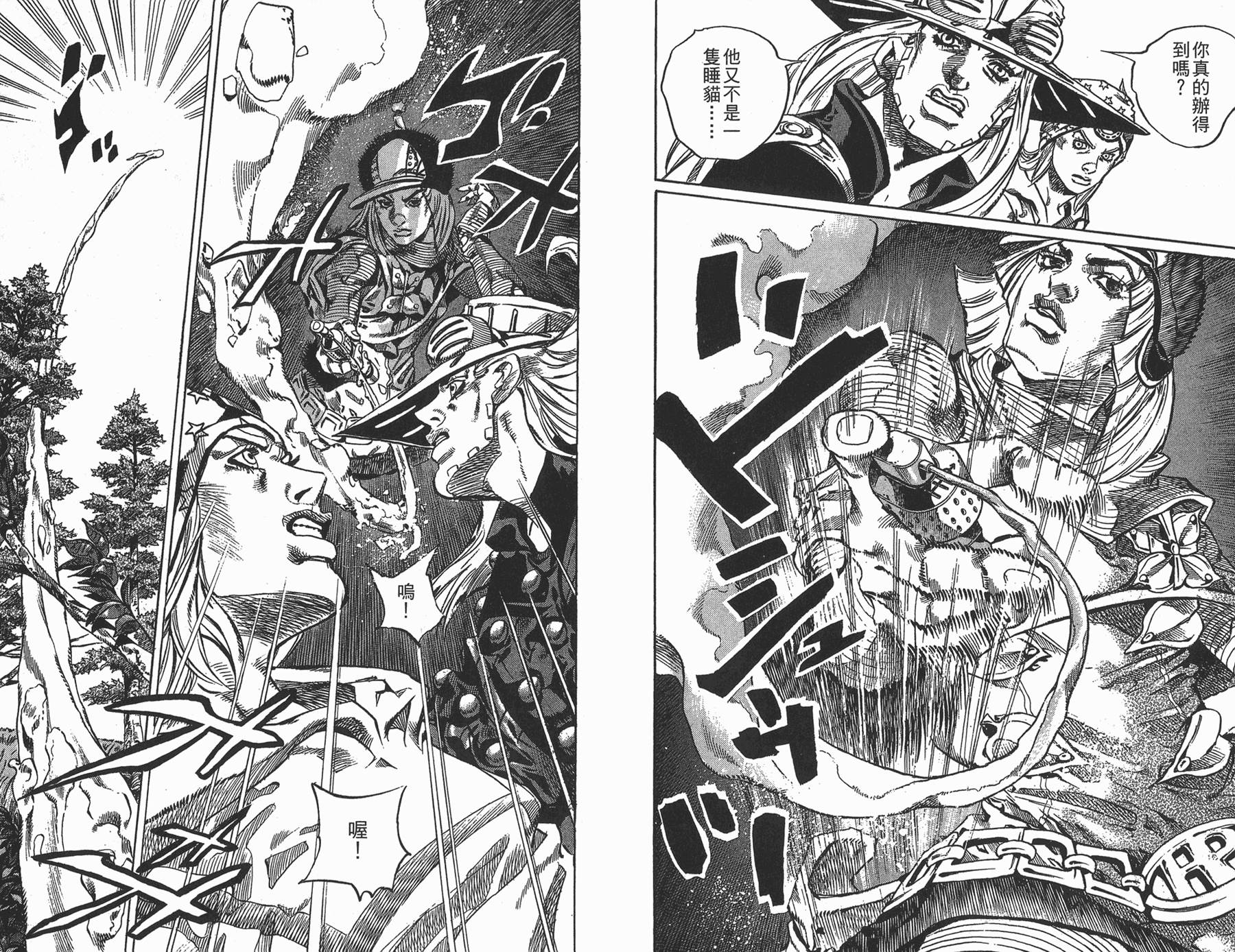 《JoJo奇妙冒险》漫画最新章节第88卷免费下拉式在线观看章节第【11】张图片