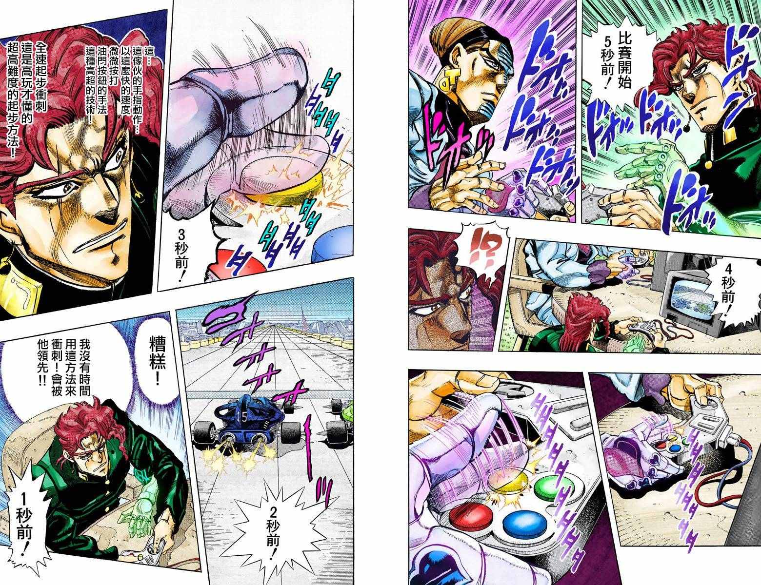 《JoJo奇妙冒险》漫画最新章节第3部13部全彩免费下拉式在线观看章节第【19】张图片