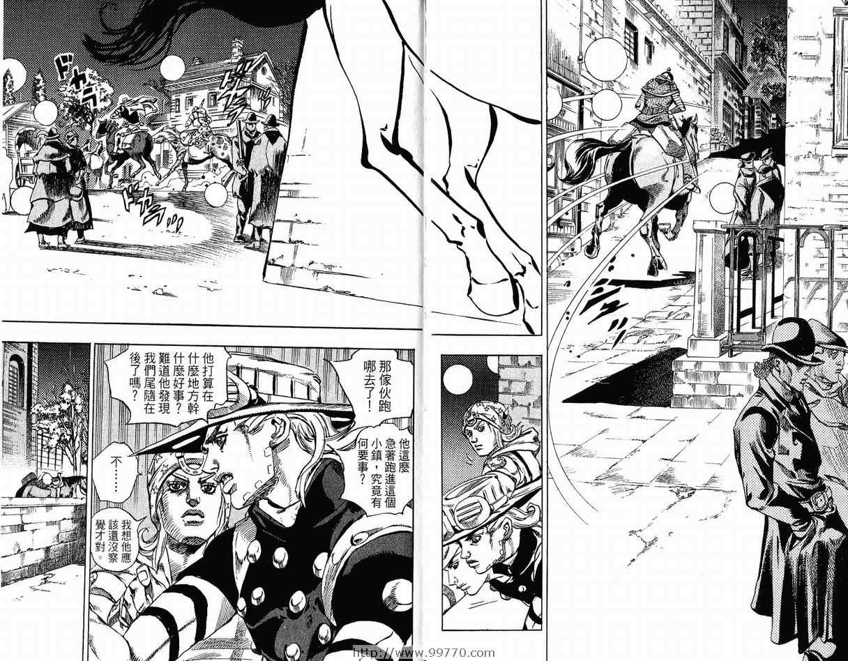 《JoJo奇妙冒险》漫画最新章节第95卷免费下拉式在线观看章节第【11】张图片