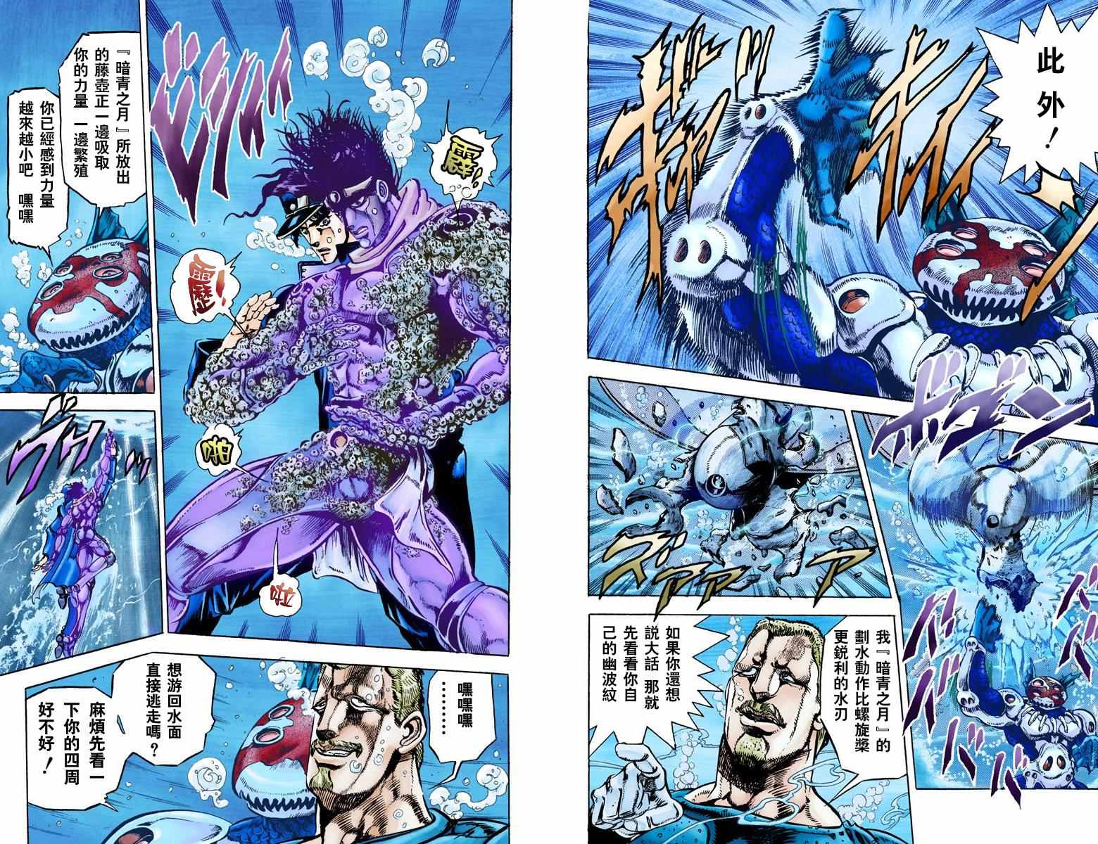 《JoJo奇妙冒险》漫画最新章节第3部02卷全彩免费下拉式在线观看章节第【59】张图片