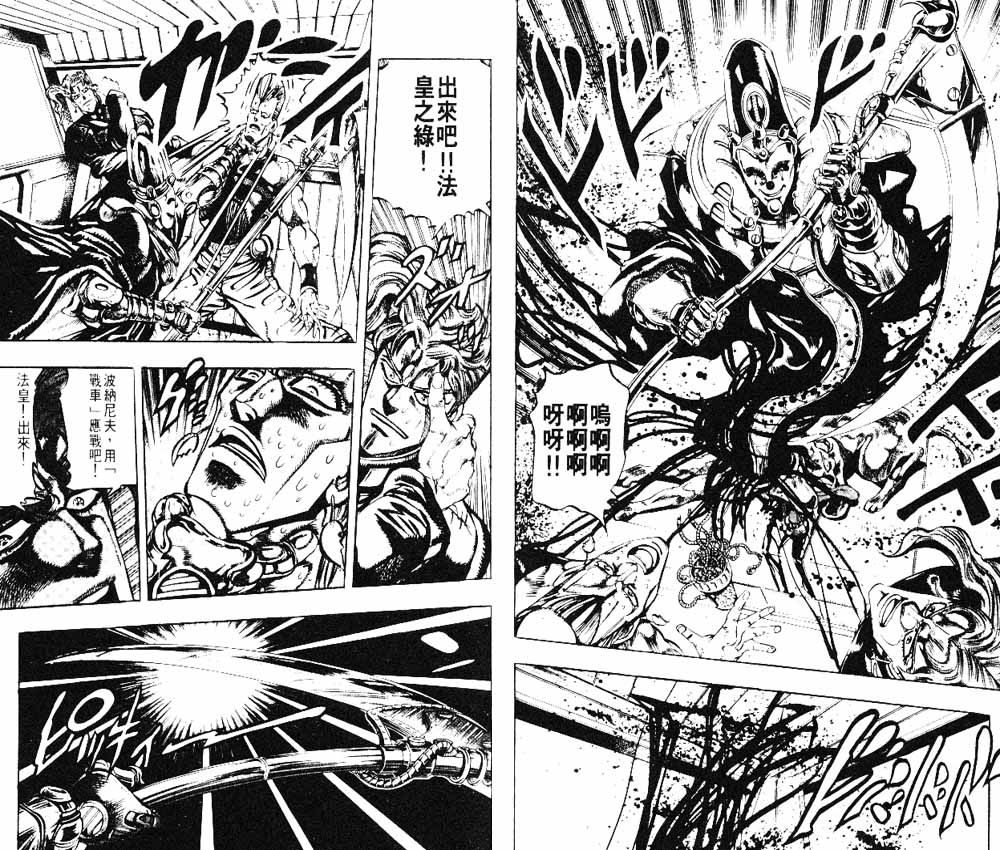 《JoJo奇妙冒险》漫画最新章节第18卷免费下拉式在线观看章节第【69】张图片