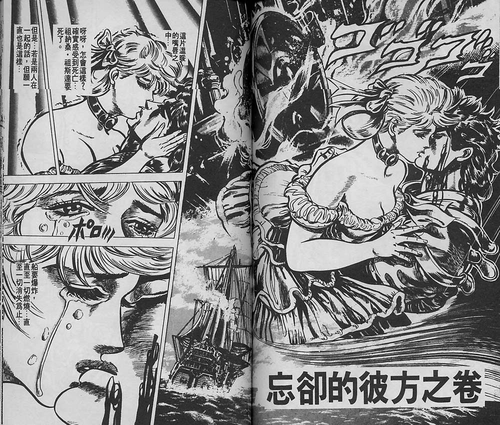 《JoJo奇妙冒险》漫画最新章节第5卷免费下拉式在线观看章节第【62】张图片