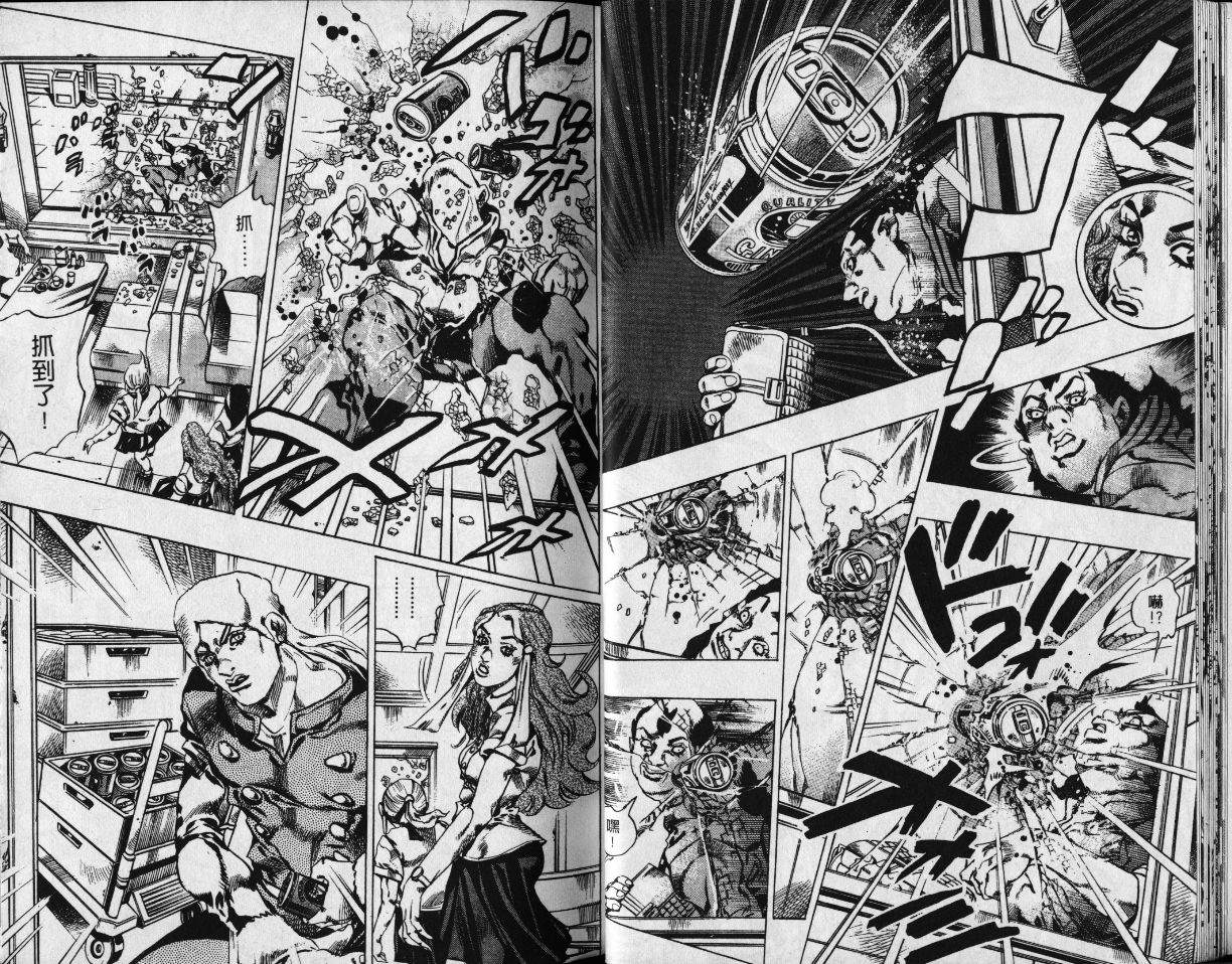 《JoJo奇妙冒险》漫画最新章节第78卷免费下拉式在线观看章节第【16】张图片