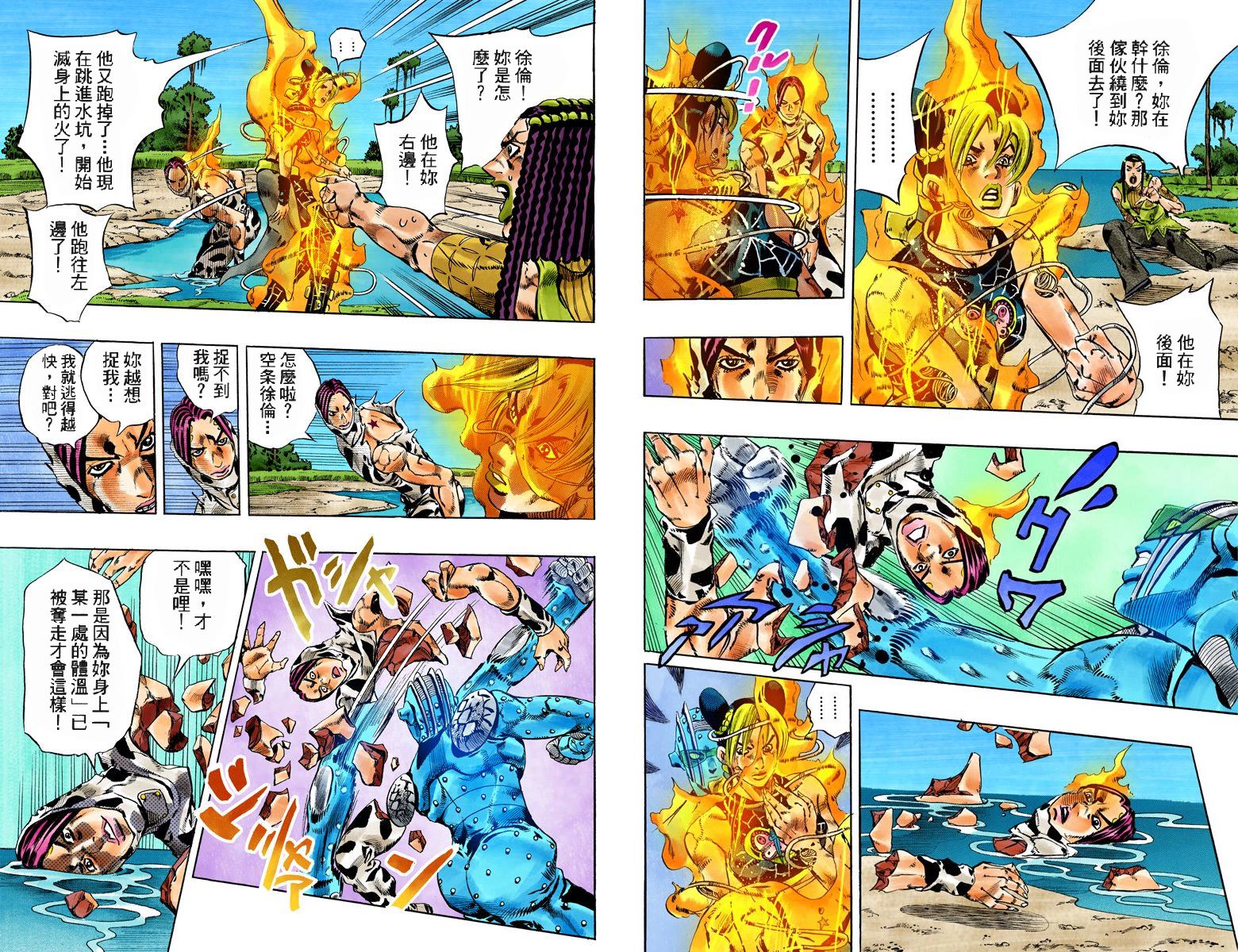 《JoJo奇妙冒险》漫画最新章节第6部13卷全彩免费下拉式在线观看章节第【81】张图片