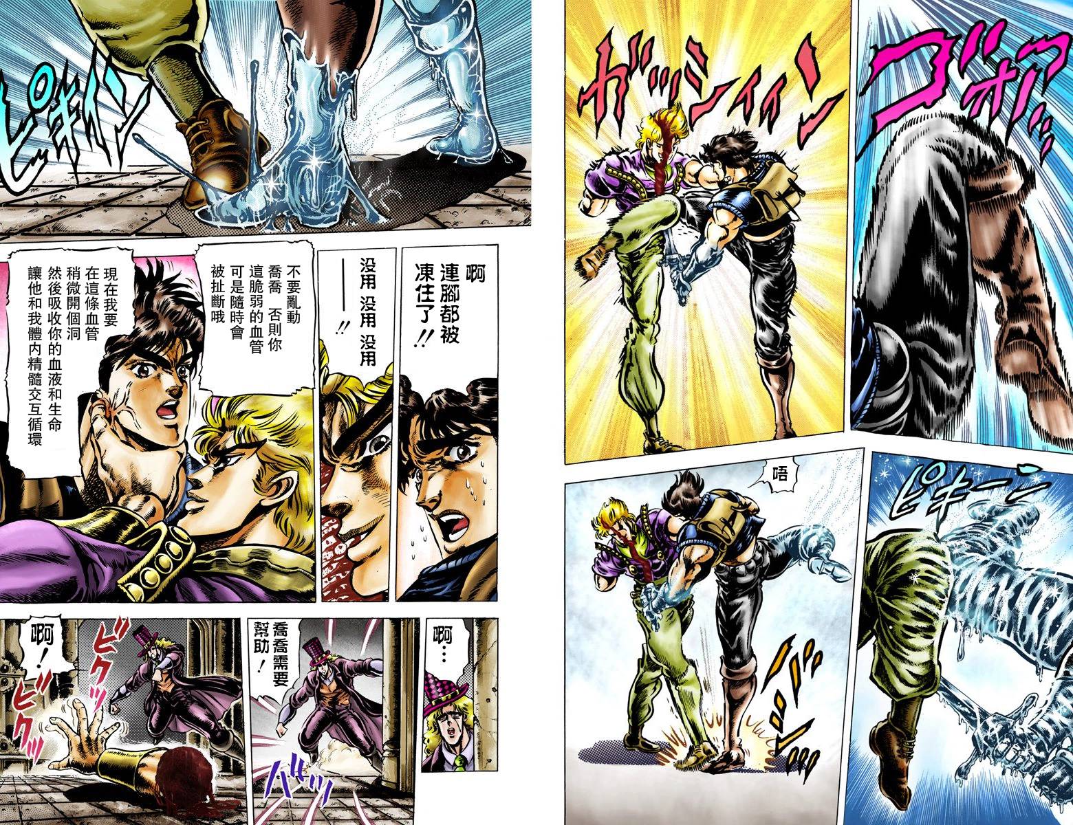 《JoJo奇妙冒险》漫画最新章节第1部05卷全彩免费下拉式在线观看章节第【42】张图片