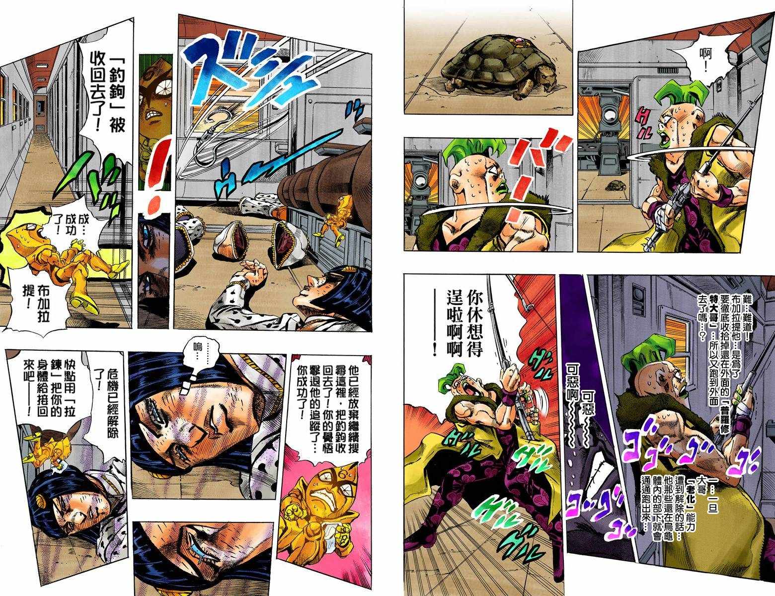 《JoJo奇妙冒险》漫画最新章节第5部07卷全彩免费下拉式在线观看章节第【68】张图片