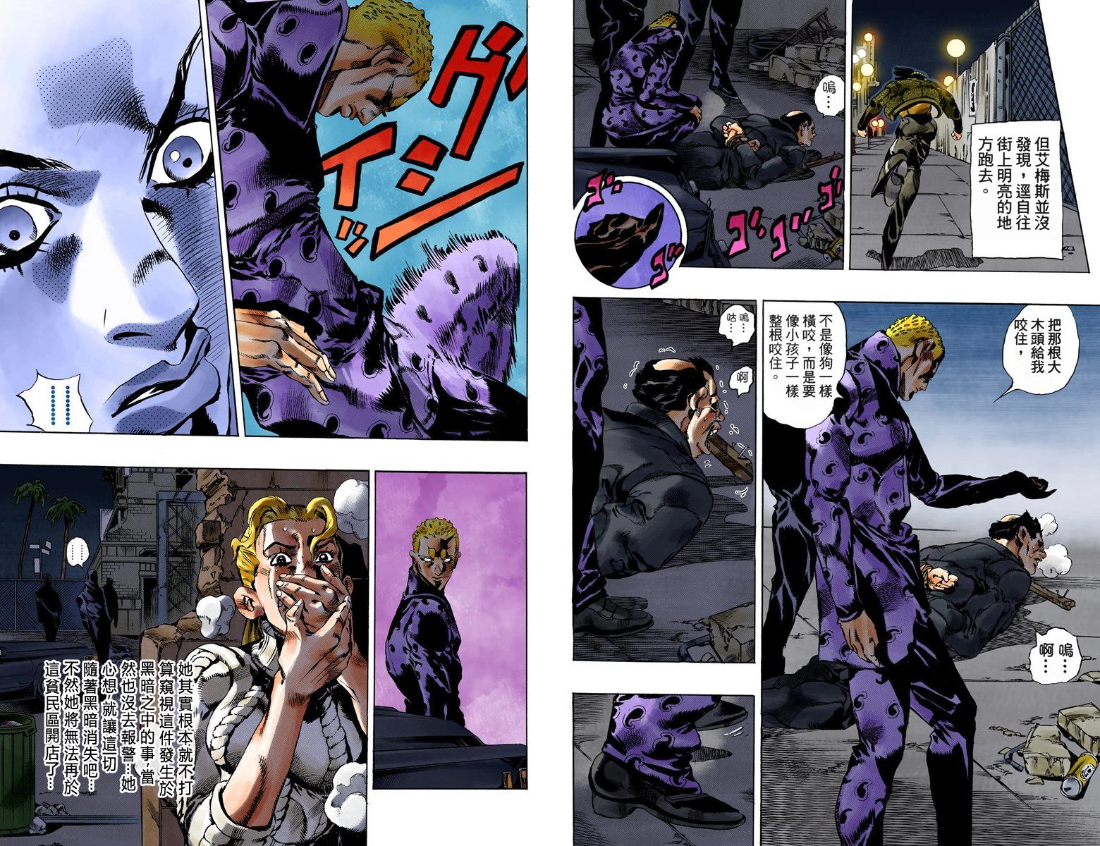 《JoJo奇妙冒险》漫画最新章节第6部06卷全彩免费下拉式在线观看章节第【62】张图片