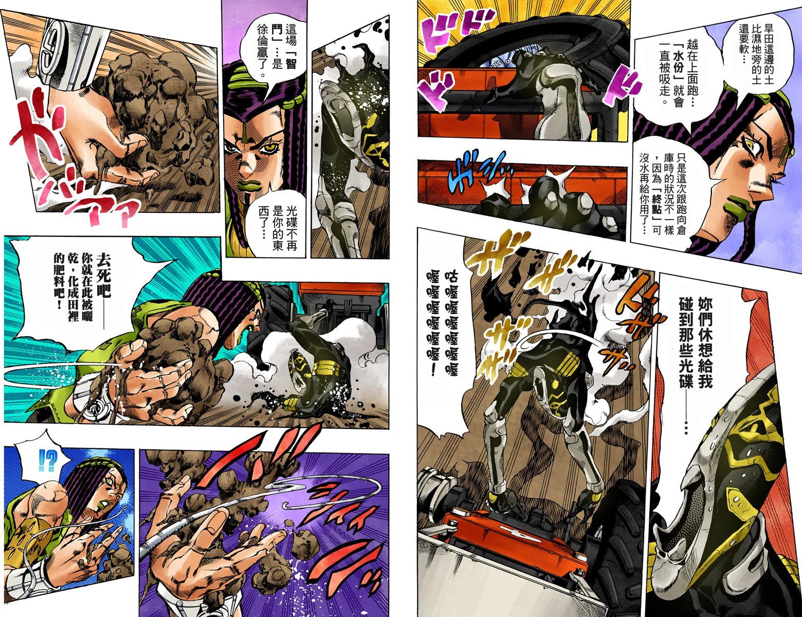 《JoJo奇妙冒险》漫画最新章节第6部04卷全彩免费下拉式在线观看章节第【54】张图片