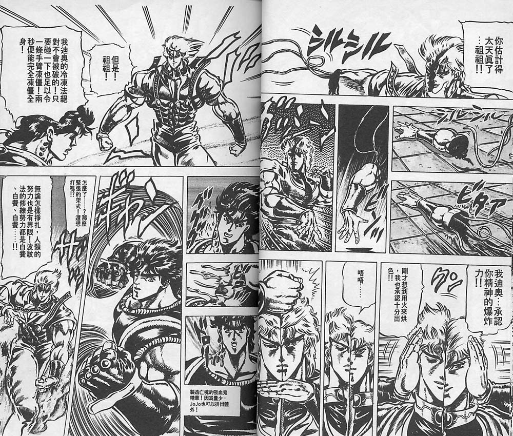 《JoJo奇妙冒险》漫画最新章节第5卷免费下拉式在线观看章节第【28】张图片