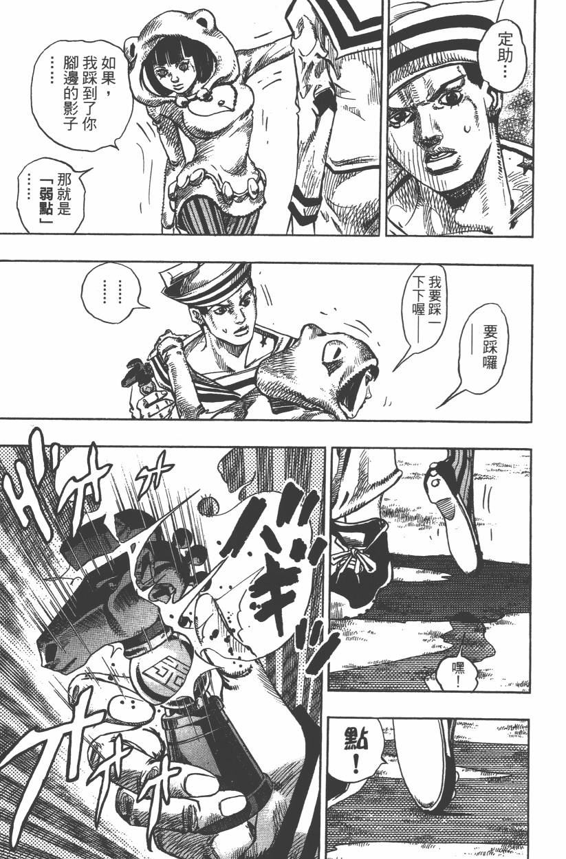 《JoJo奇妙冒险》漫画最新章节第106卷免费下拉式在线观看章节第【136】张图片