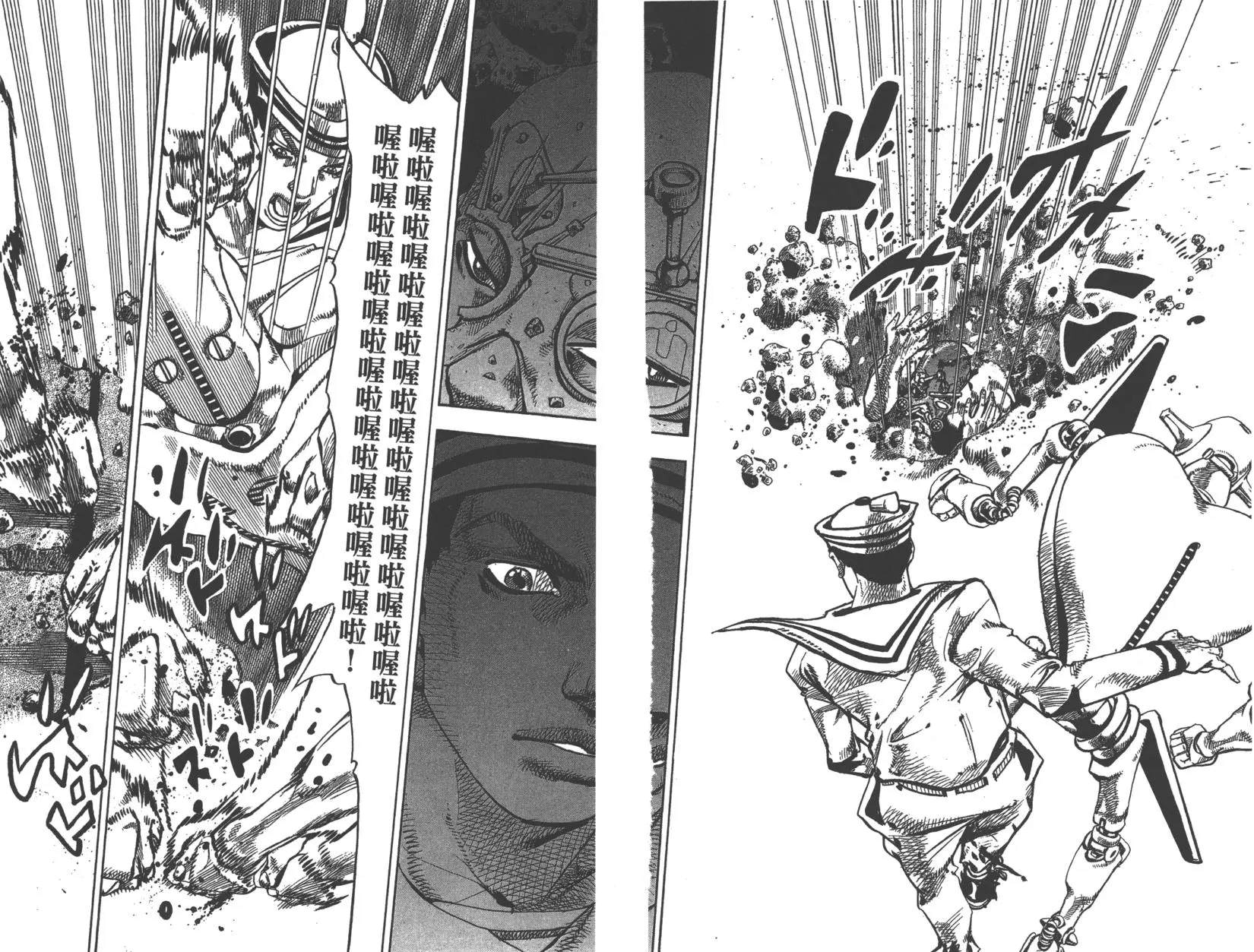《JoJo奇妙冒险》漫画最新章节第121卷免费下拉式在线观看章节第【91】张图片