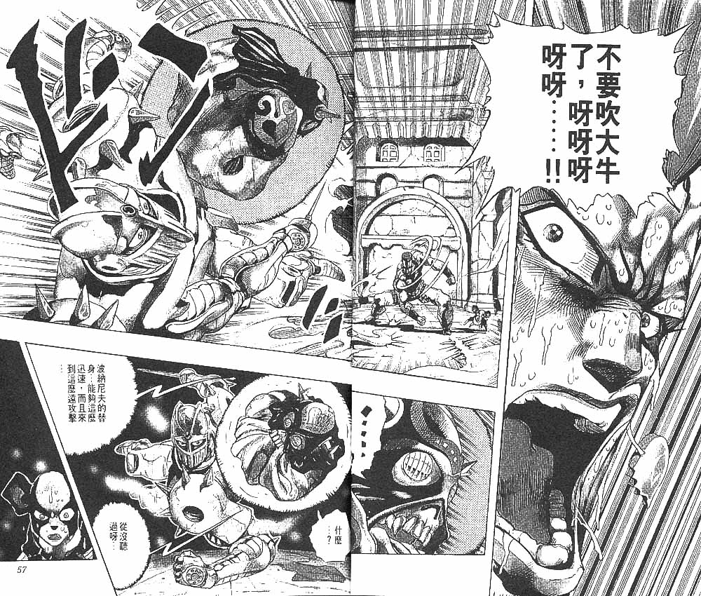 《JoJo奇妙冒险》漫画最新章节第26卷免费下拉式在线观看章节第【29】张图片