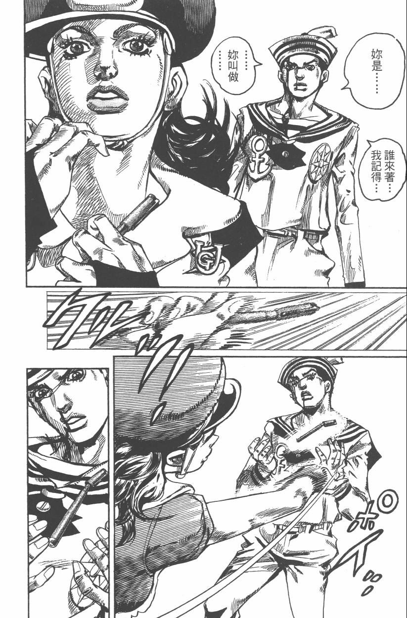 《JoJo奇妙冒险》漫画最新章节第108卷免费下拉式在线观看章节第【107】张图片