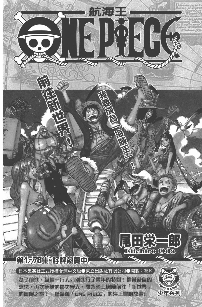 《JoJo奇妙冒险》漫画最新章节第114卷免费下拉式在线观看章节第【189】张图片