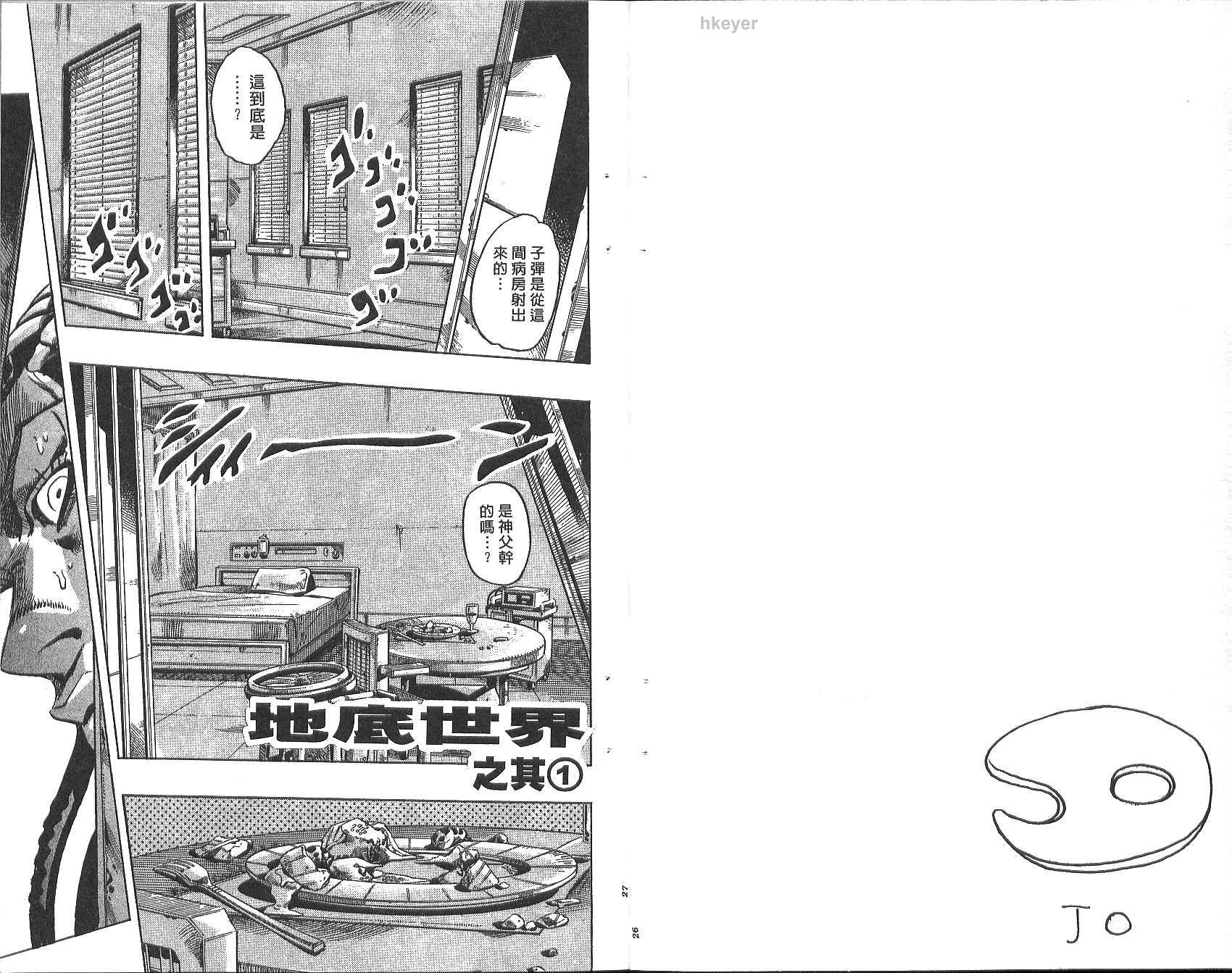 《JoJo奇妙冒险》漫画最新章节第77卷免费下拉式在线观看章节第【14】张图片