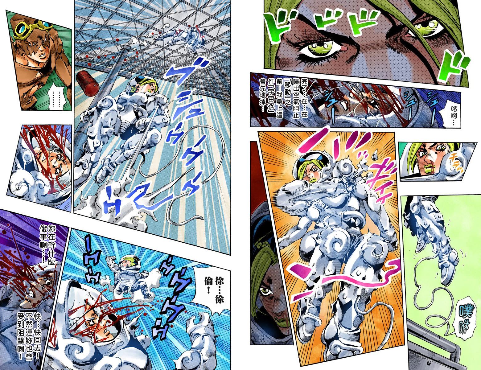 《JoJo奇妙冒险》漫画最新章节第6部05卷全彩免费下拉式在线观看章节第【94】张图片