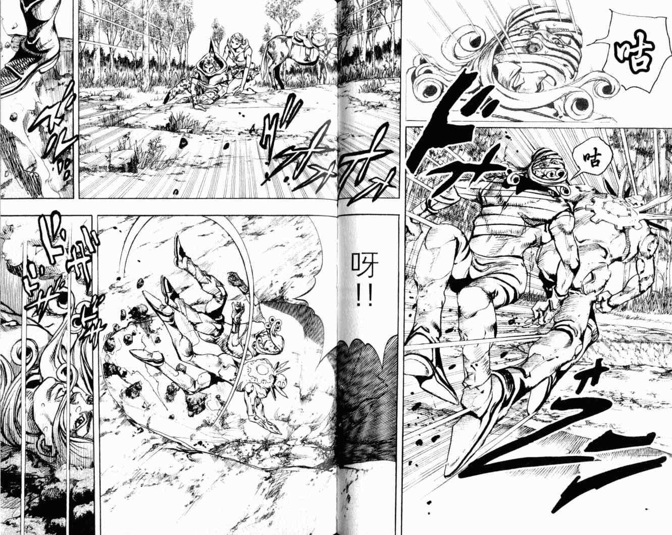 《JoJo奇妙冒险》漫画最新章节第102卷免费下拉式在线观看章节第【49】张图片