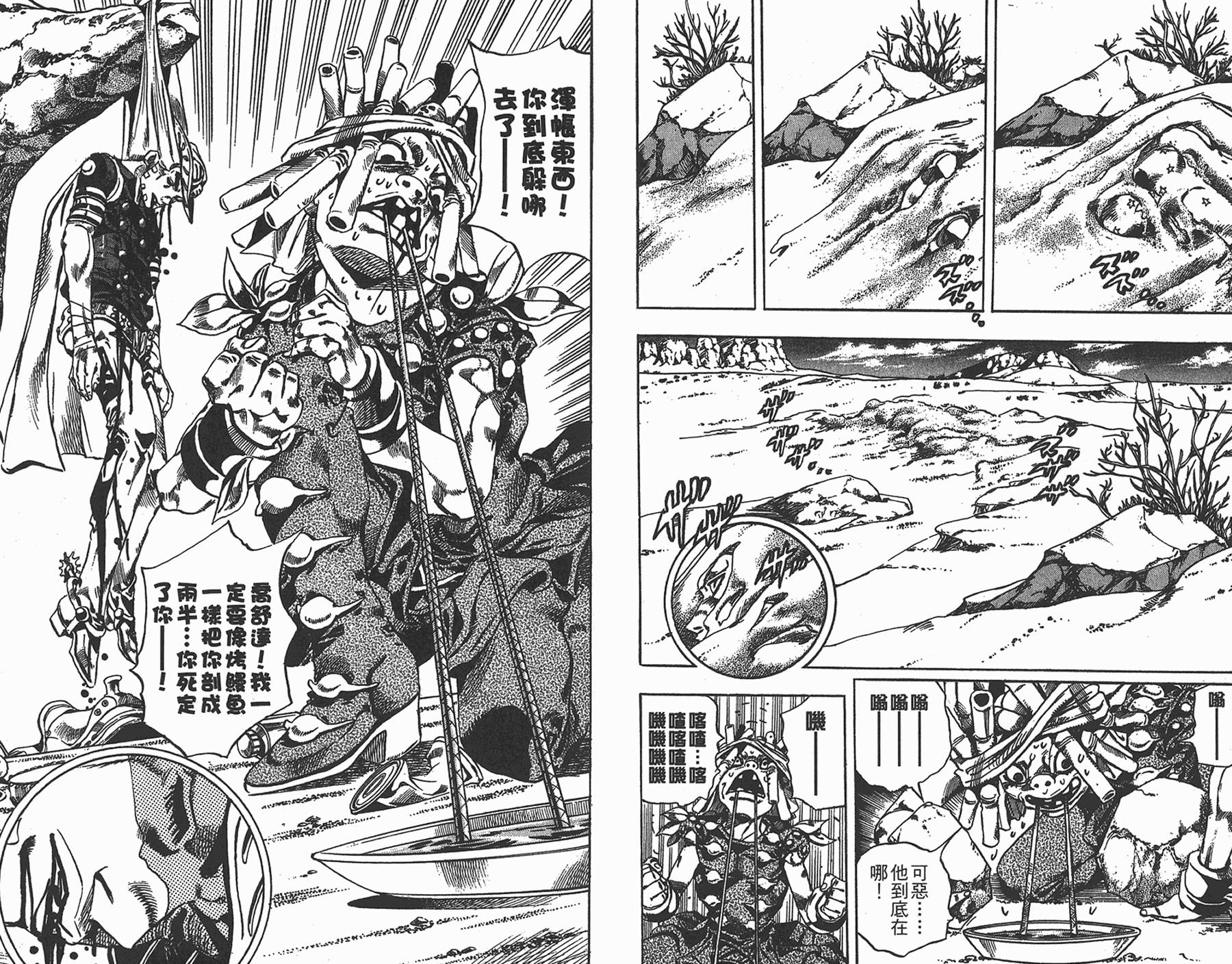 《JoJo奇妙冒险》漫画最新章节第85卷免费下拉式在线观看章节第【83】张图片