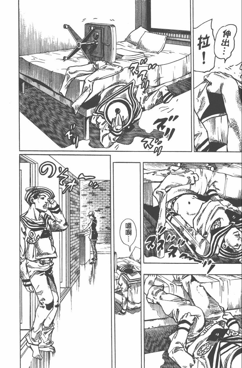 《JoJo奇妙冒险》漫画最新章节第107卷免费下拉式在线观看章节第【63】张图片