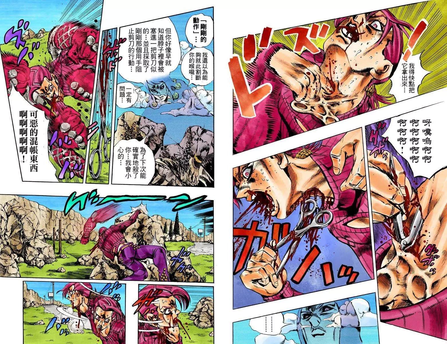 《JoJo奇妙冒险》漫画最新章节第5部13卷全彩免费下拉式在线观看章节第【7】张图片