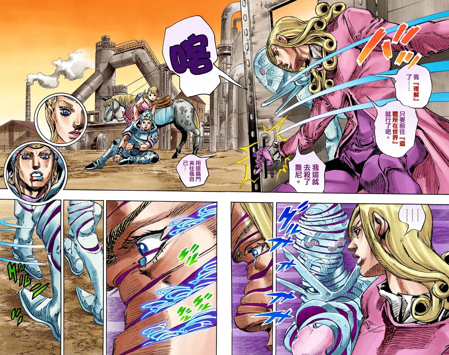 《JoJo奇妙冒险》漫画最新章节第7部22卷全彩免费下拉式在线观看章节第【50】张图片