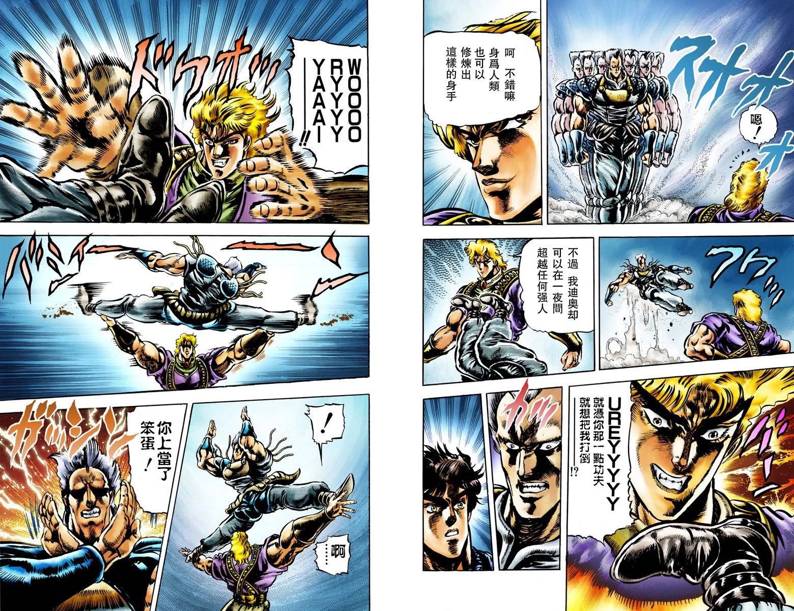 《JoJo奇妙冒险》漫画最新章节第1部05卷全彩免费下拉式在线观看章节第【27】张图片