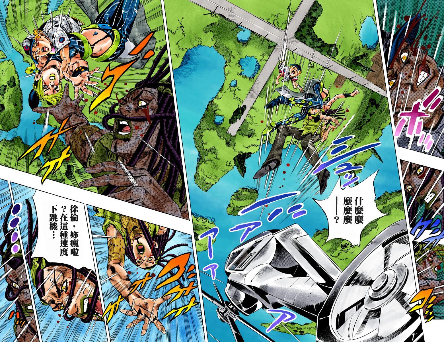 《JoJo奇妙冒险》漫画最新章节第6部13卷全彩免费下拉式在线观看章节第【50】张图片