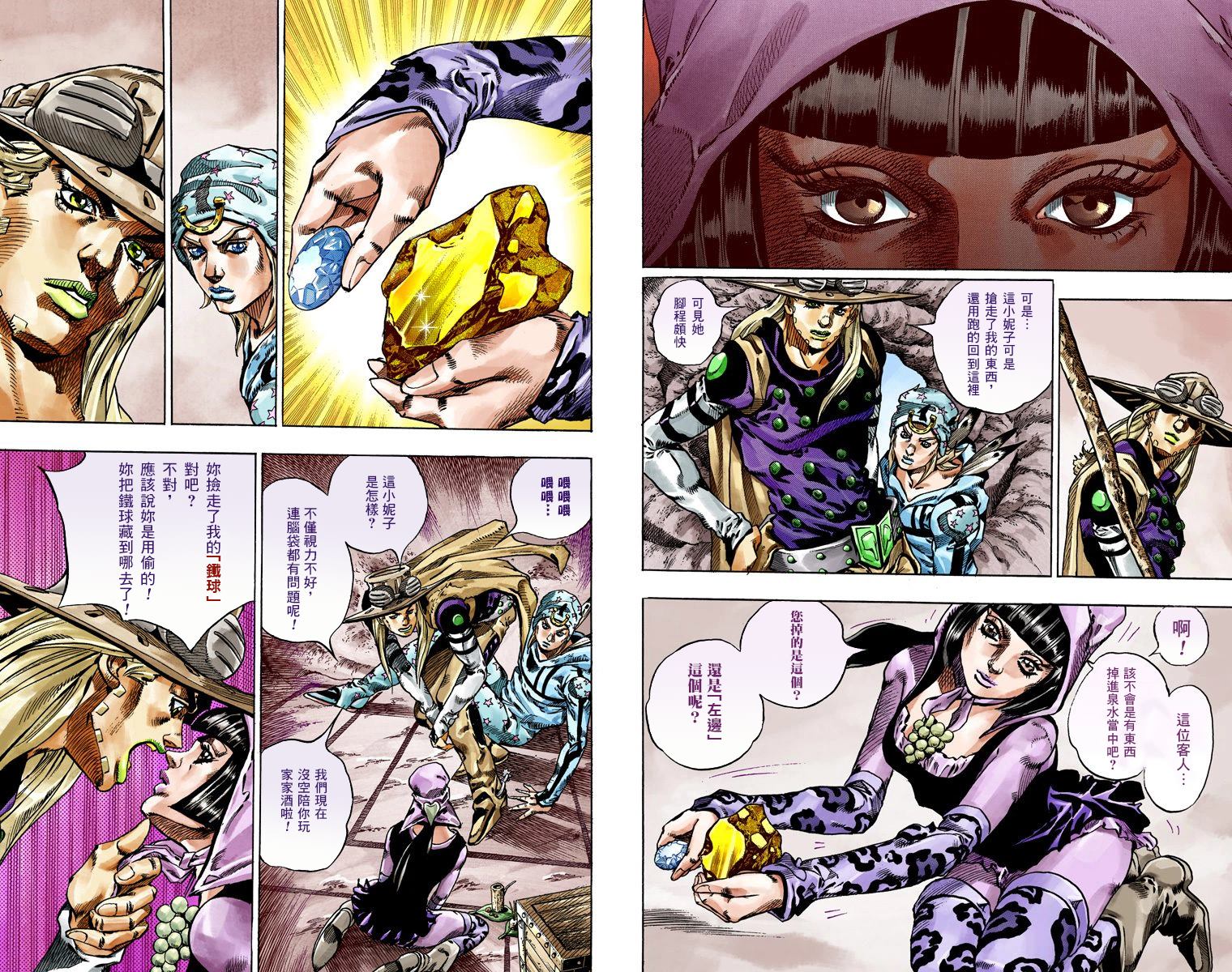 《JoJo奇妙冒险》漫画最新章节第7部11卷全彩免费下拉式在线观看章节第【82】张图片