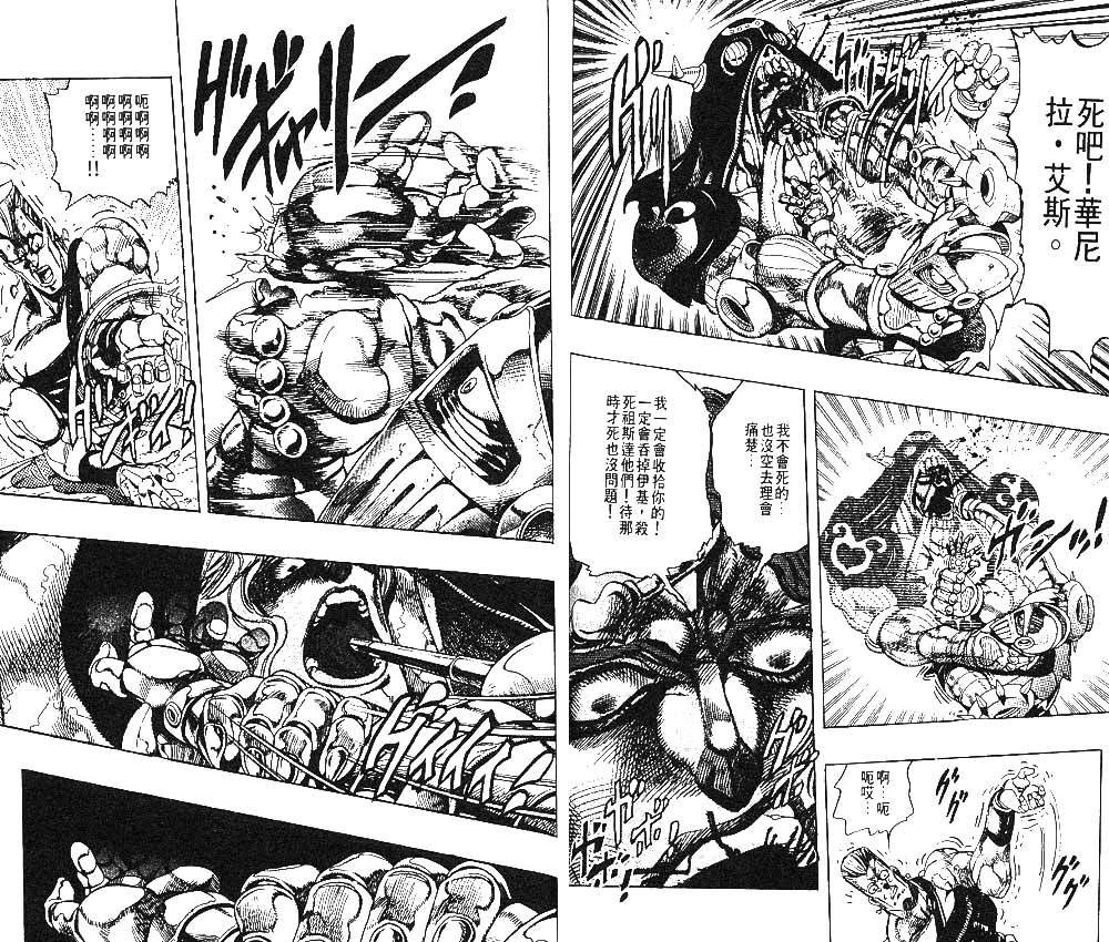 《JoJo奇妙冒险》漫画最新章节第26卷免费下拉式在线观看章节第【55】张图片