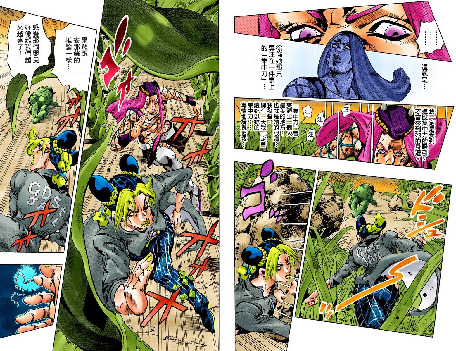 《JoJo奇妙冒险》漫画最新章节第6部10卷全彩免费下拉式在线观看章节第【59】张图片