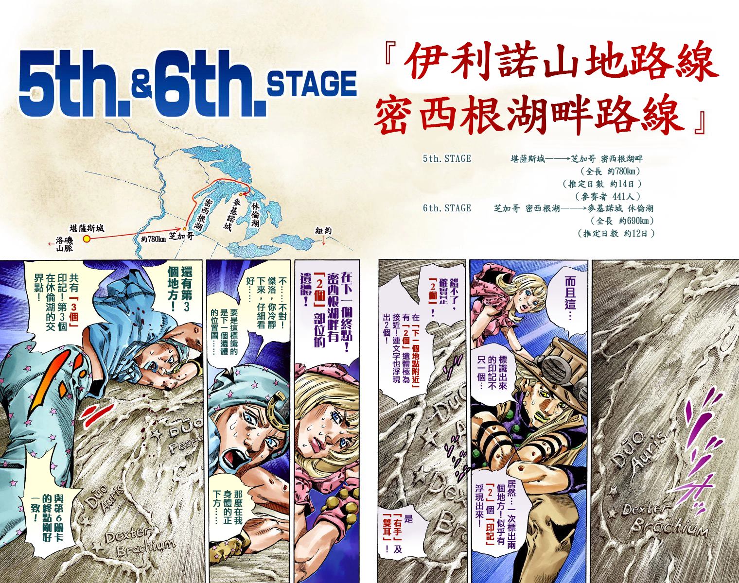 《JoJo奇妙冒险》漫画最新章节第7部10卷全彩免费下拉式在线观看章节第【12】张图片