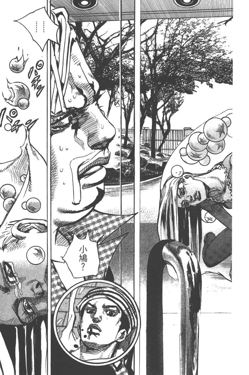 《JoJo奇妙冒险》漫画最新章节第117卷免费下拉式在线观看章节第【192】张图片