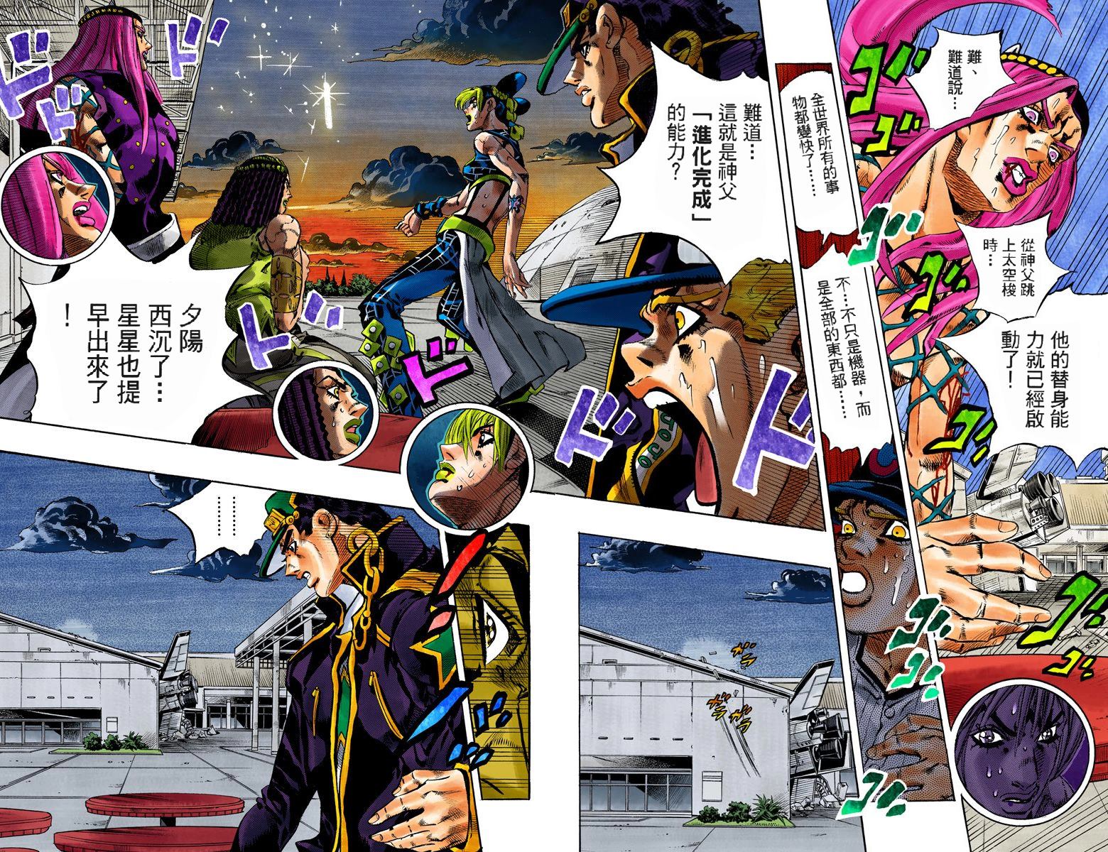 《JoJo奇妙冒险》漫画最新章节第6部17卷全彩免费下拉式在线观看章节第【42】张图片