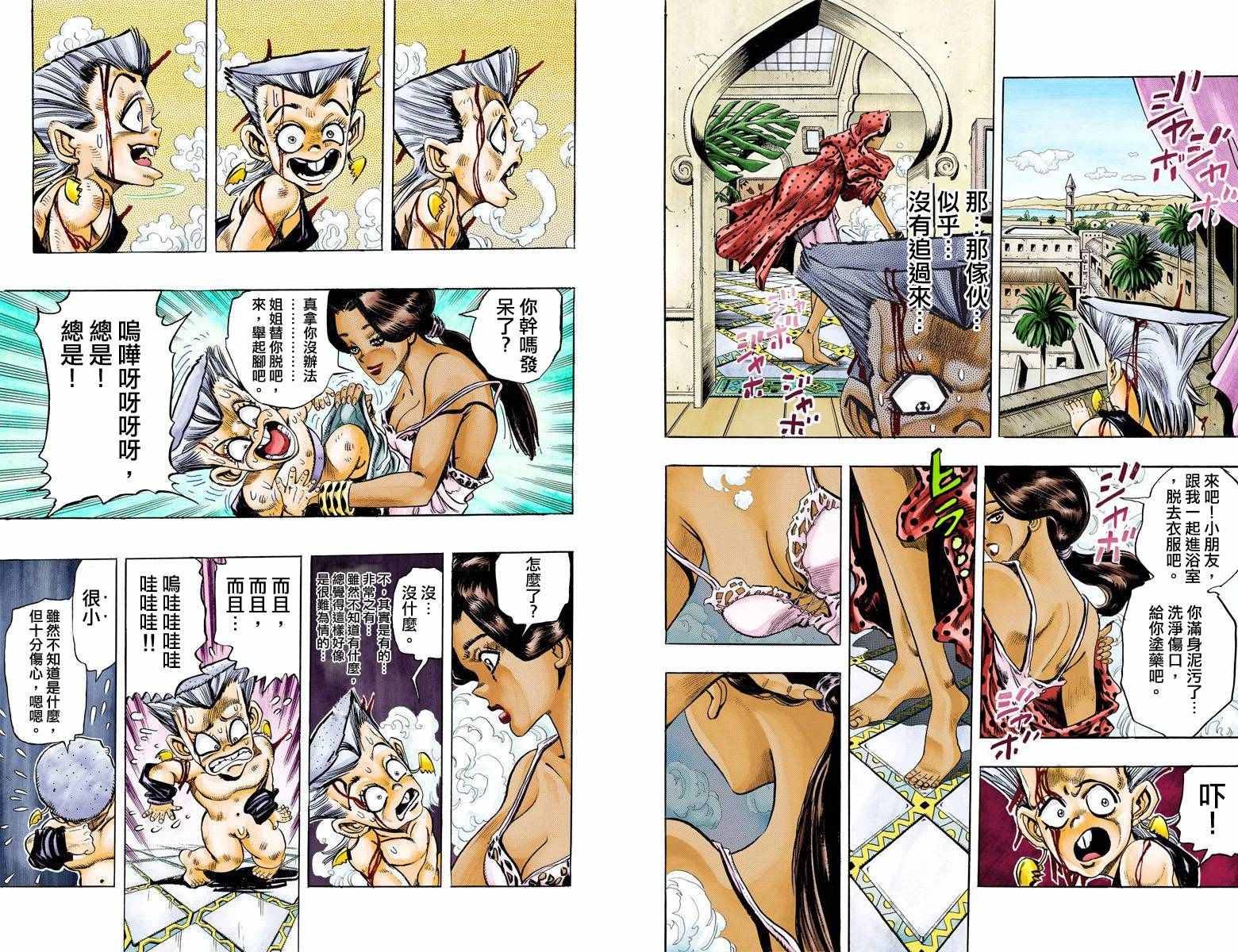 《JoJo奇妙冒险》漫画最新章节第3部10部全彩免费下拉式在线观看章节第【51】张图片