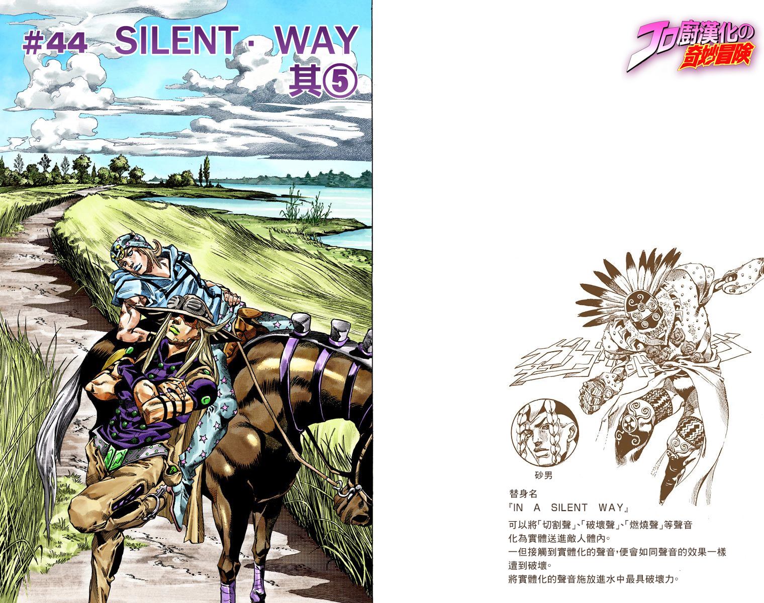 《JoJo奇妙冒险》漫画最新章节第7部11卷全彩免费下拉式在线观看章节第【34】张图片