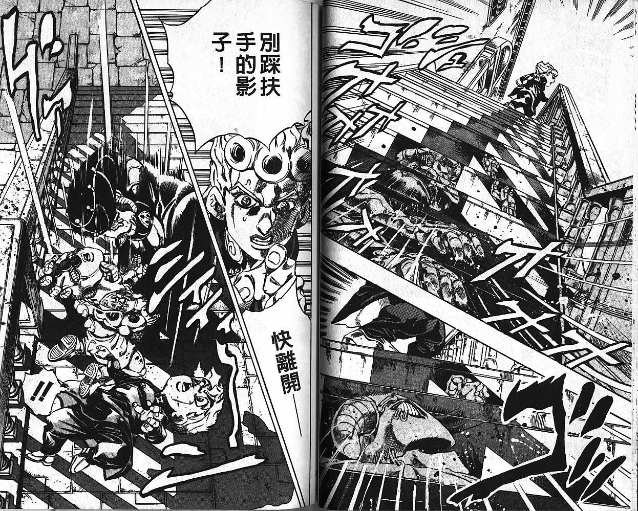 《JoJo奇妙冒险》漫画最新章节第48卷免费下拉式在线观看章节第【77】张图片