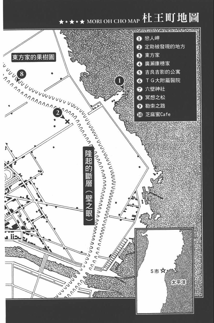 《JoJo奇妙冒险》漫画最新章节第112卷免费下拉式在线观看章节第【9】张图片